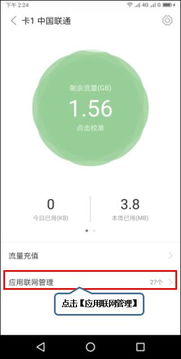 moto青柚1s管理應(yīng)用軟件聯(lián)網(wǎng)的實(shí)用指南 從基礎(chǔ)到優(yōu)化